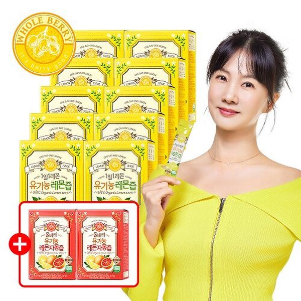 [특별구성][홀베리]1일1레몬 레몬즙 10박스 + 유기농 레몬자몽즙 2박스 (총 168포)