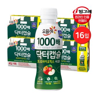 빙그레 요플레 닥터캡슐 프로텍트 사과 130ml 16입