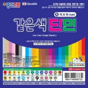 종이나라 같은색단면색종이 밝은초록 대 06 40매 X ( 4세트 )