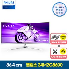 에브니아 34M2C8600 WQHD OLED 175 프리싱크 HDR 게이밍 화이트 무결점