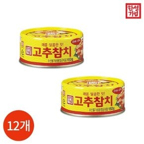 한성기업 고추참치 150g x 12개