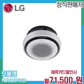 휘센 천장형 냉난방기 25평형 TW0900Y2SR 60개월 84500