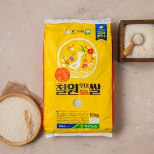  순수미작 철원쌀10kg