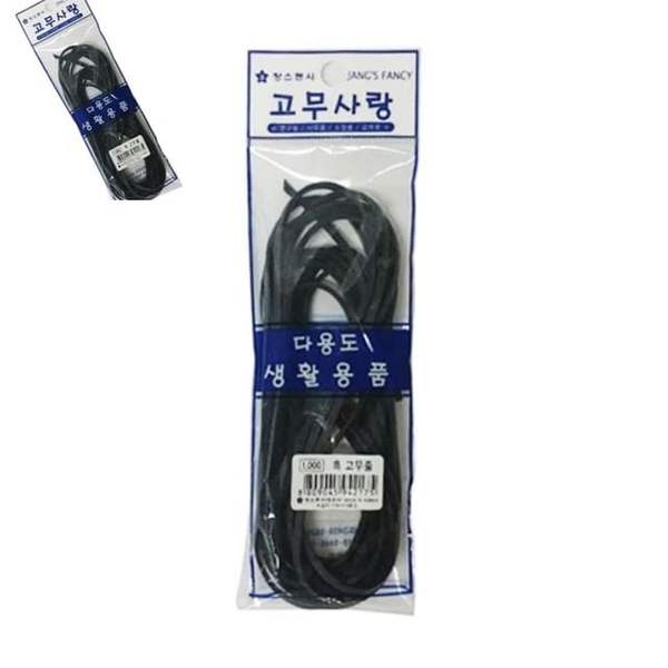 확대된 대표 입술 흑고무줄 5가닥 고무줄놀이 검정고무줄 튼튼한고무줄 칼라고무줄