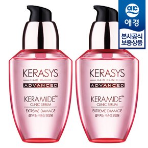 케라시스 어드밴스드 케라마이드 클리닉 세럼 70ml x2개