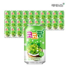 [코카콜라직영]  코코팜 포도 340ml 24캔