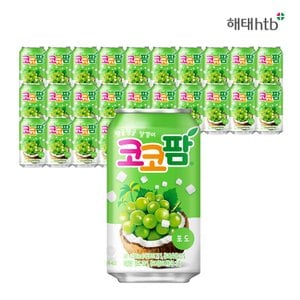  [코카콜라직영 H]  코코팜 포도 340ml 24캔