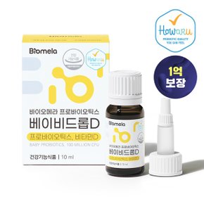 프로바이오틱스 베이비드롭D (단품)