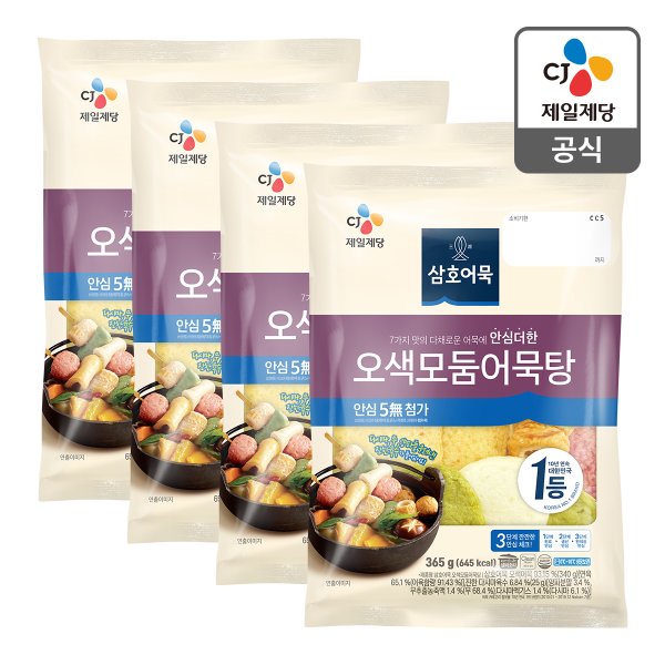 [본사배송] 삼호 오색모둠어묵탕 365g X 4개