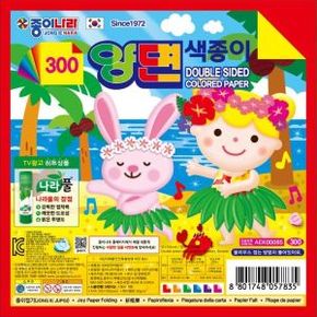 300 양면 색종이 16색 8매 (1봉)