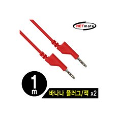 [NMC-BB10R] NETmate NMC-BB10R 바나나 플러그/잭 케이블 1m (레드)