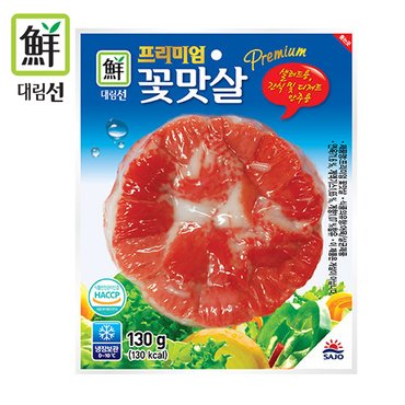 대림선 프리미엄 꽃맛살 130gx3봉