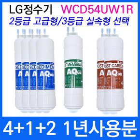 LG WCD54UW1R 1년세트 정수기필터호환 실속형