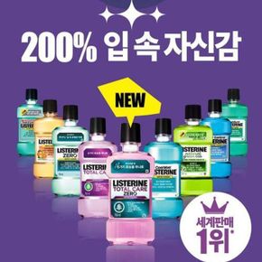 샤인빈 리스테린 토탈케어 구강청결제 가글 750ml