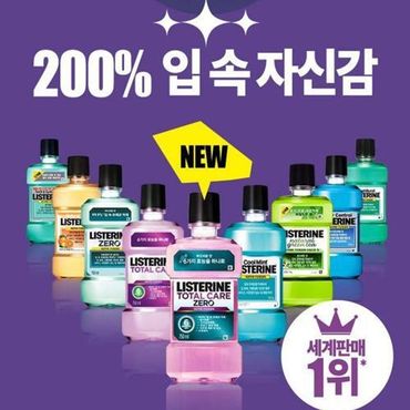 제이큐 샤인빈 리스테린 토탈케어 구강청결제 가글 750ml