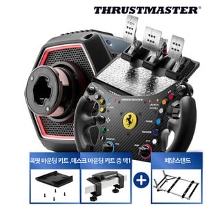 트러스트마스터 T818 Servo Base + Ferrari 488 GT3 + T-LCM 3페달 + 고정마운트 증정(택1) [PC]