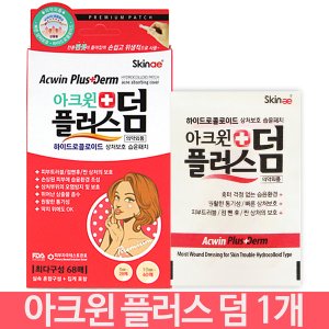  아크윈 플러스덤 패치 68매/민감피부 피부보호