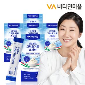 비타민마을 아테네대학교 인증유산균사용 그릭요거트 스타터 6박스