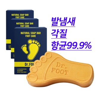 제이제이바이오 Dr.FOOT 닥터풋 허브 발비누 110g 3개 /  발냄새 각질 항균 아마존풋케어 / 미국FDA인증