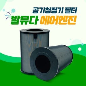 발뮤다 공기청정기 필터 에어엔진 EJT-S210 국내생산