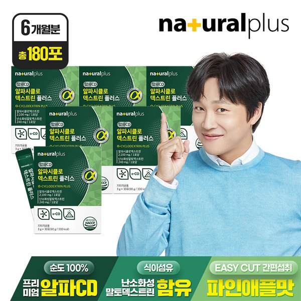 (총 90포) 내츄럴플러스 알파시클로덱스트린 플러스 30포 3박스 / 알파CD 순도100% 난소화성말토덱스트린