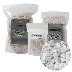 국산 고온멸균 굵은 보레가루 150g 500g 1kg 앵무새 병아리 메추리 칼슘 미네랄