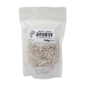 국산 고온멸균 굵은 보레가루 150g 500g 1kg 앵무새 병아리 메추리 칼슘 미네랄