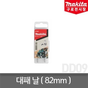 대패날 D-70823 DKP180 DKP181 KP0800X M1902M 82mm 1세트 1회용