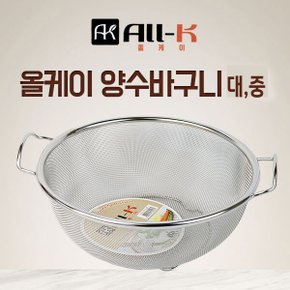 올케이 스텐 양수 바구니  채망  채반 건지기 타공