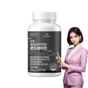 콘드로이친 보스웰리아 mbp 저분자 철갑상어 상어연골 뮤코다당단백 칠갑