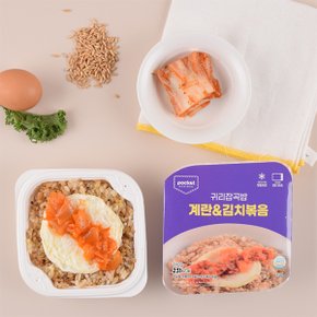 포켓도시락 간편식사 즉석밥 냉동도시락 귀리잡곡밥 계란&김치볶음 10팩