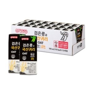 삼육 검은콩 국산귀리 190ml 24팩 (기존 오트플러스) (WB916EF)