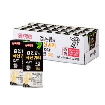  삼육 검은콩 국산귀리 190ml 24팩 (기존 오트플러스) (WB916EF)