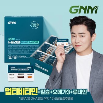 GNM자연의품격 [한판에 비타민+칼슘+루테인+알티지오메가3]올인원 뉴트리션 멀티비타민 칼슘 마그네슘 1박스