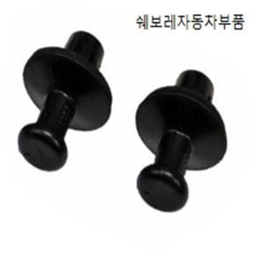 더넥스트 스파크 트렁크 선반 고정클립 96320520