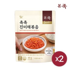 [본죽] 촉촉 진미채볶음 60g 2팩