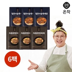 얼큰사골육개장 800g x 3팩+차돌된장찌개 800g x 3팩 (총6팩)