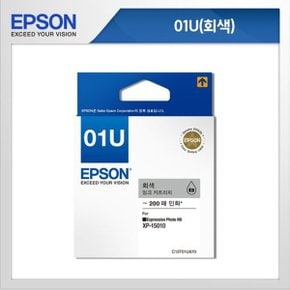 [EPSON] 정품잉크 T01U670 (회색) /XP-15010