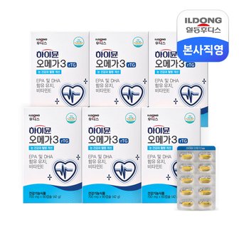 일동후디스 하이뮨 오메가3 rTG 630mg 60정 6박스/눈건강 혈행 기억력개선  25/06/26