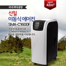 이동식 에어컨 SMA-C1600F 냉방 제습 대용량업소용 D