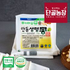 [농협] 안동생명콩 국산콩 두부 부침용 350g×4팩