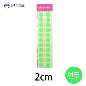 유니아트 (찍찍이) 1000 원형 (두께2cm) (연두)