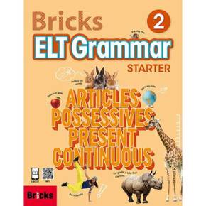 [사회평론] 브릭스 Bricks ELT Grammar Starter SB 2(SB+ECODE)