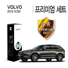 볼보 2019 XC60 인스크립션 PPF 필름 생활보호 패키지 10종 세트(HS1767377)