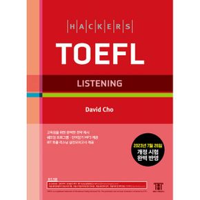 해커스 토플 리스닝 (Hackers TOEFL Listening) : 2023년 7월 26일 개정 시험 반영 l iBT 토플 리스닝 실전모의고사 l 단어암기 MP3, 쉐도잉&말하기 연습 프로그램 l