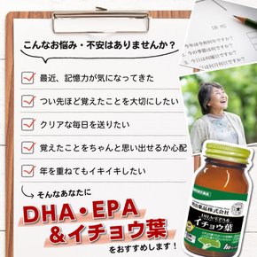 메이지 약품 건강 키라리 DHA&EPA 은행나무 잎 60알[기능성 표시 식품]