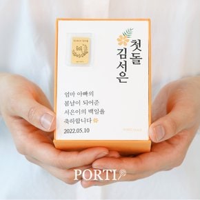 순금 24K 백일/첫돌 메세지 골드바 1g