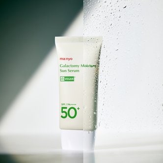 마녀공장 갈락토미 모이스처 선 세럼 50ml