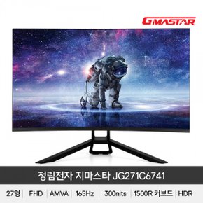 정림 GMASTAR JG271C6741 1500R리얼165 게이밍 무결점