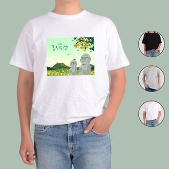 오너클랜 아토가토 힐링여행 제주 귤 한라산 돌하르방 티셔츠